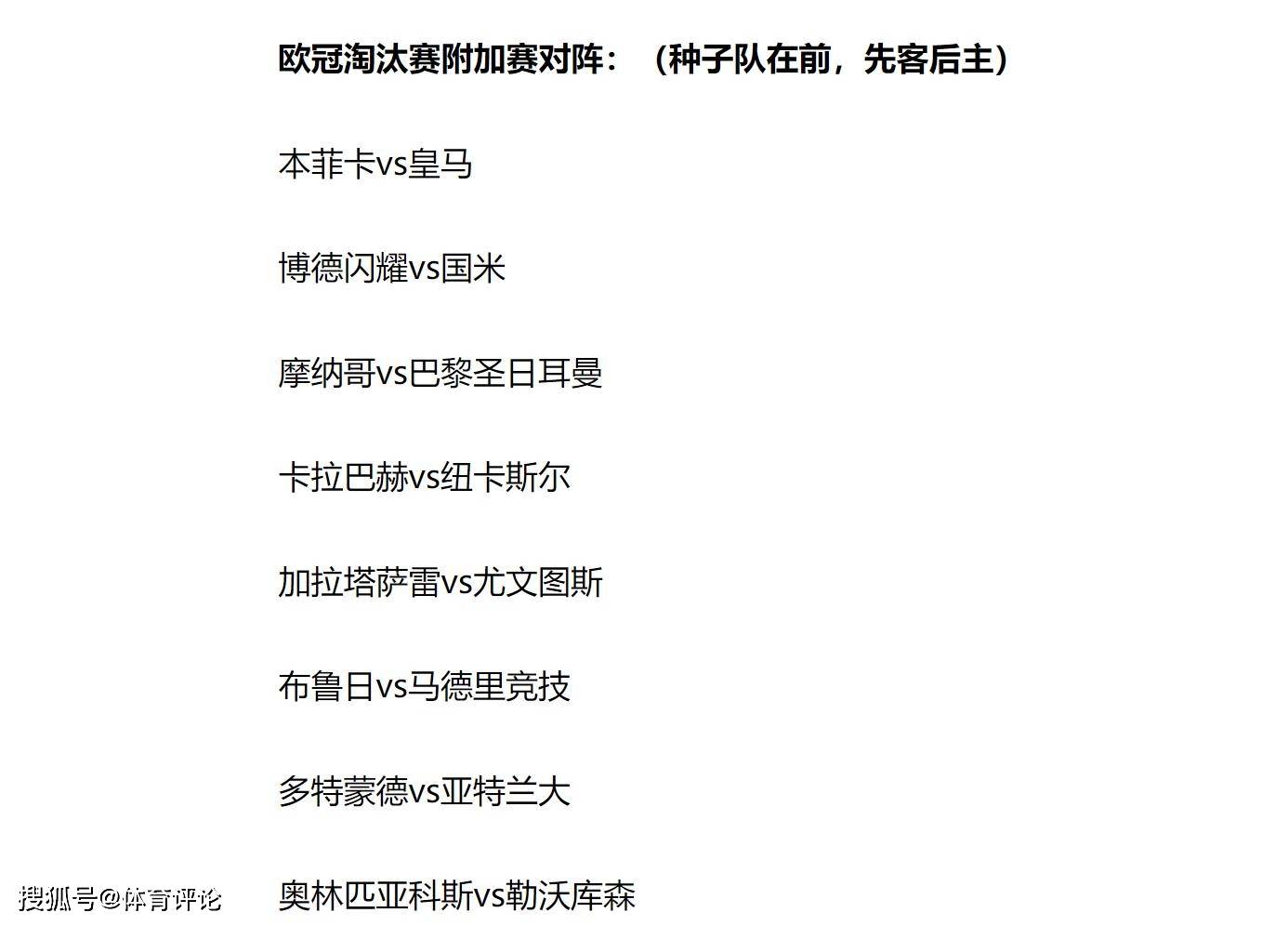 开云注册-从欧超杯国际比赛日刷纪录到加时末段密尔沃基雄鹿调整名单以备欧篮联，斯图加特状态回暖备战NBA常规赛的简单介绍-开云注册